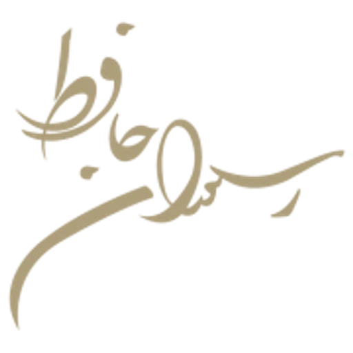 شعار Hafez