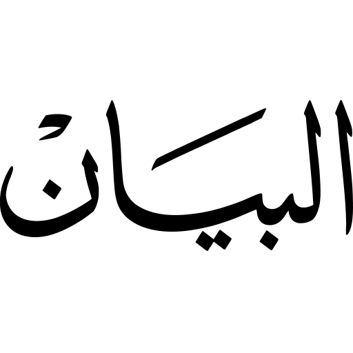 Logo von Albayan newspaper