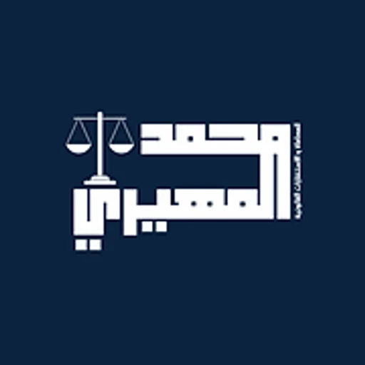 Logo von Mohammad Almheiri Advocates and Legal Consultants