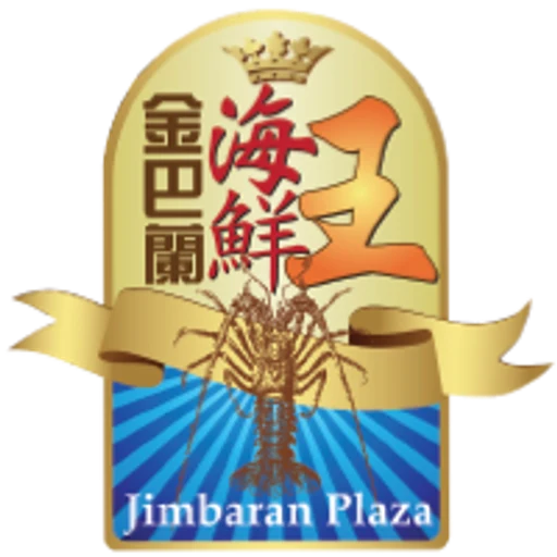 Logo von Jimbaran Plaza Chinese Seafood