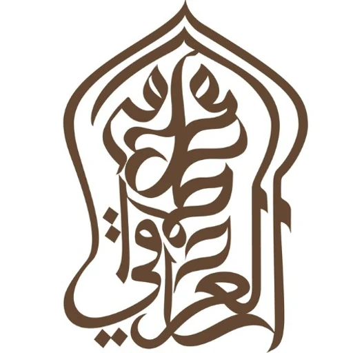 Logo de Samad Al Iraqi