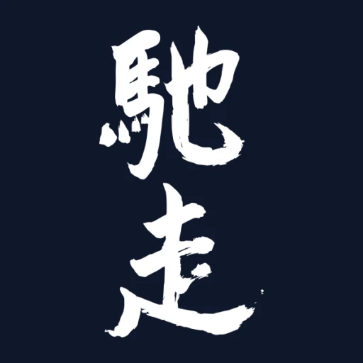 Logo de Chisou